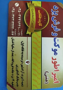 امپراطور موکت و فرش یزد
