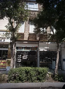 املاک ضیائی