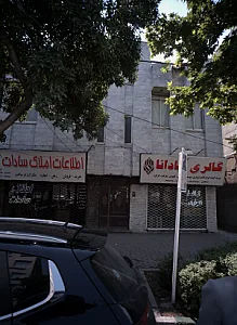 اطلاعات املاک سادات