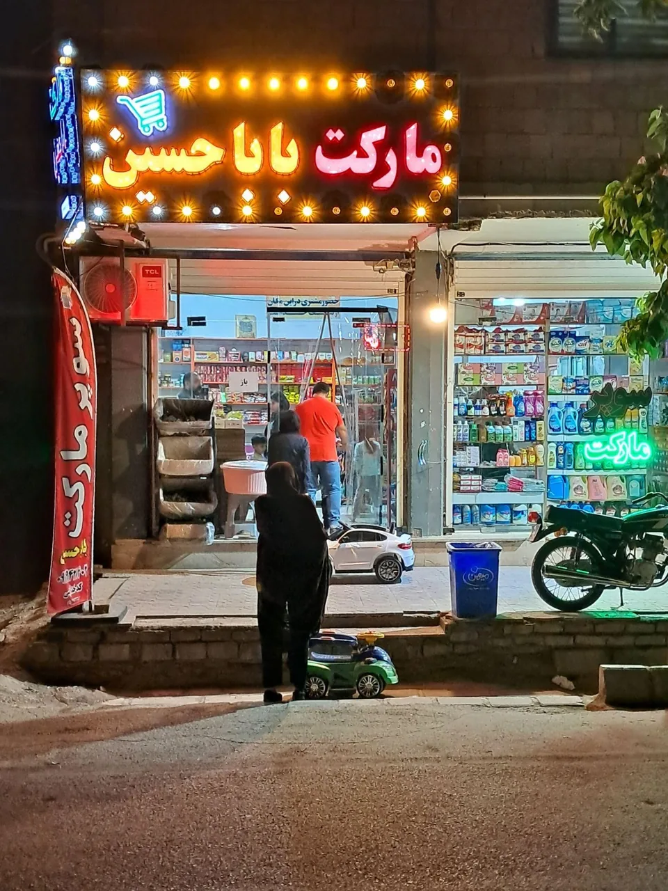 مارکت باباحسین