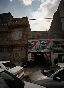 املاک ملل