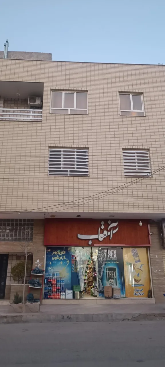 سوپر آفتاب