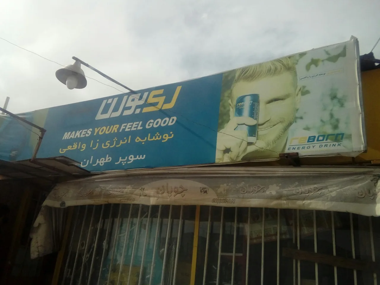 سوپر تهران - سوپرمارکت در کرمان - تصویر 2