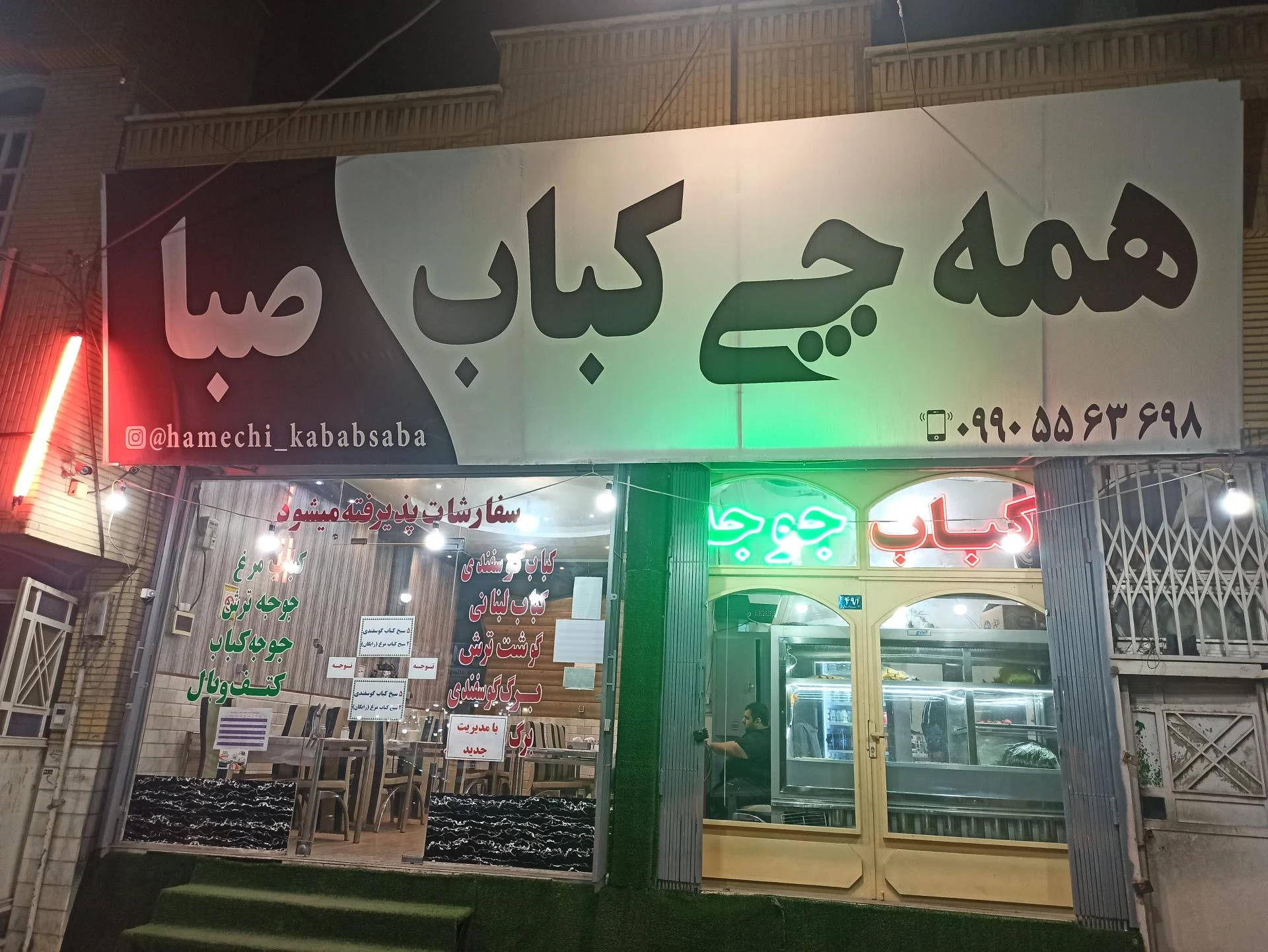 کبابی بهار - تصویر 2