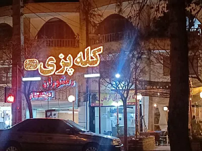 کله پزی شب های کرمان