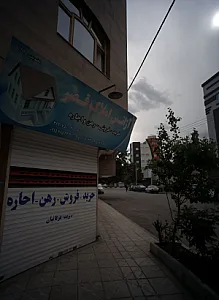 آژانس املاک قصر
