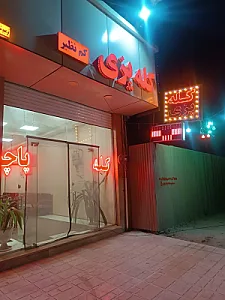 کله پزی کم نظیر