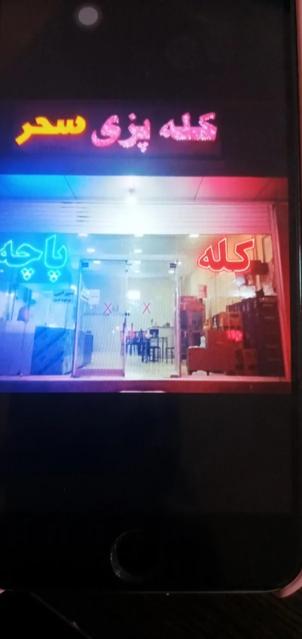کله پزی سحر - جگرکی و کله‌پاچه در کرمان