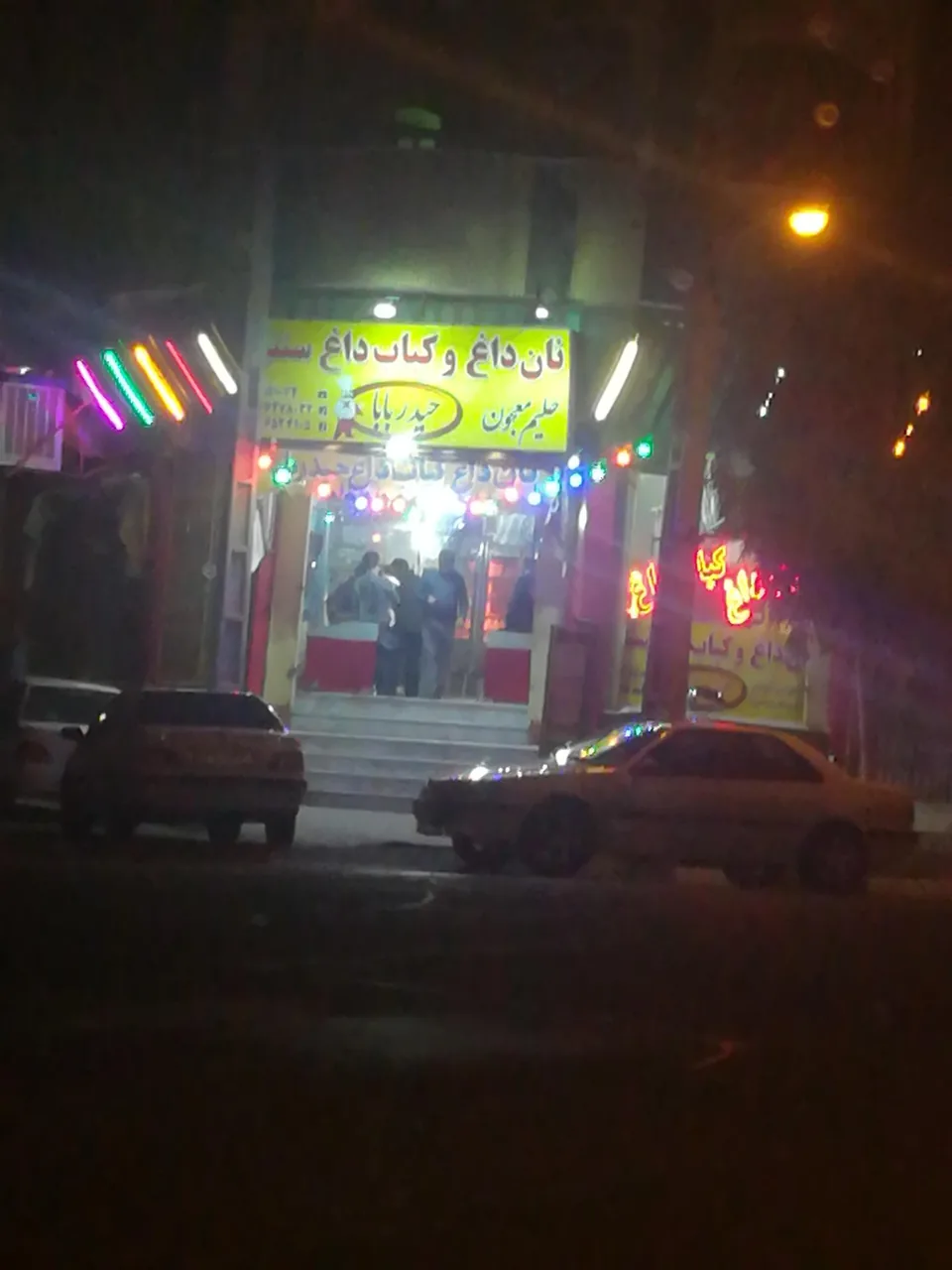 کبابی حیدر بابا