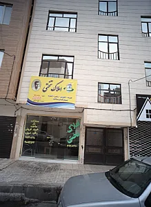 املاک تختی