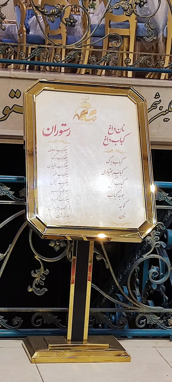 رستوران و کبابسرای نگین شهر - تصویر 2
