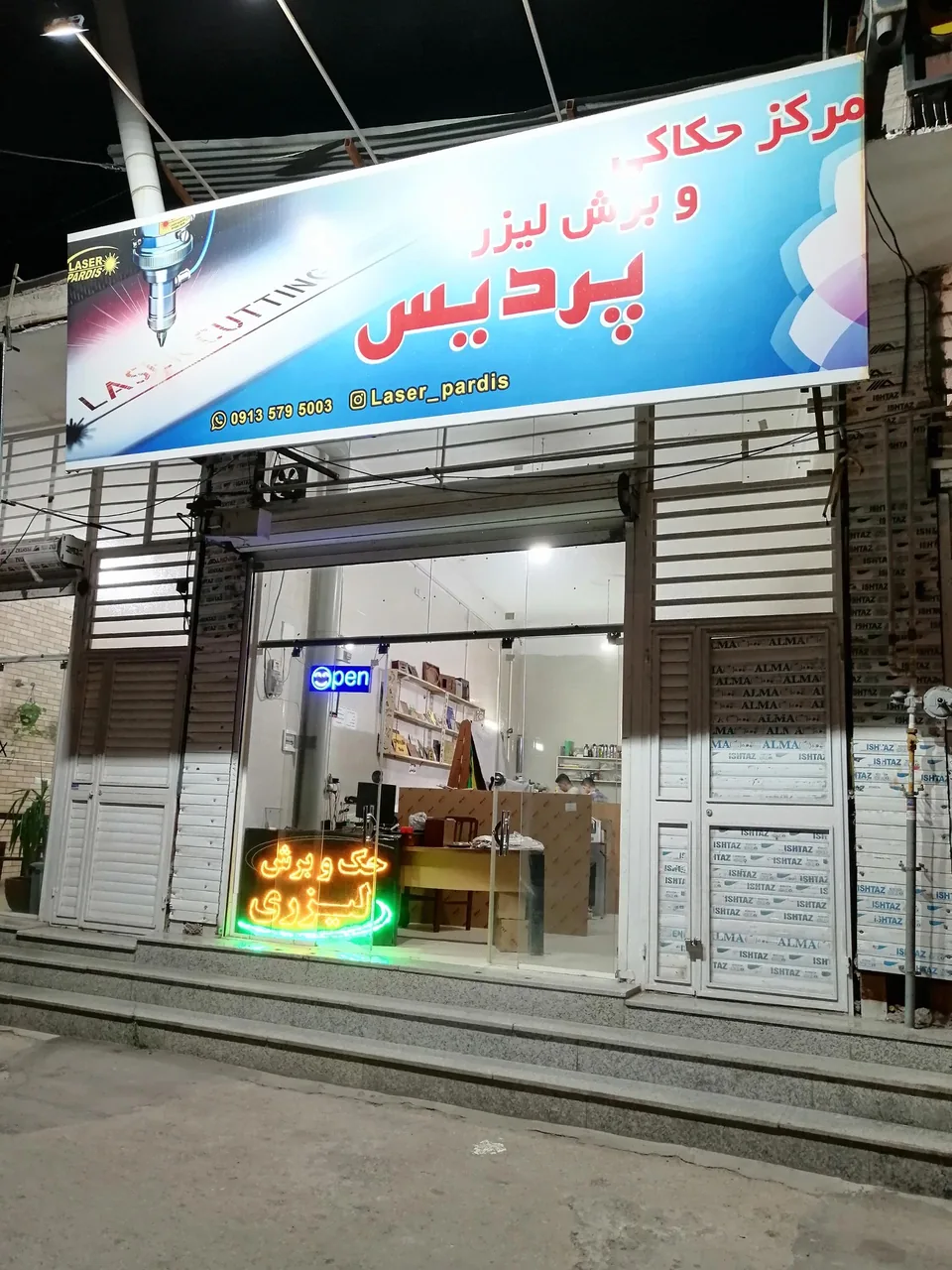 برش لیزری پردیس - تصویر 2