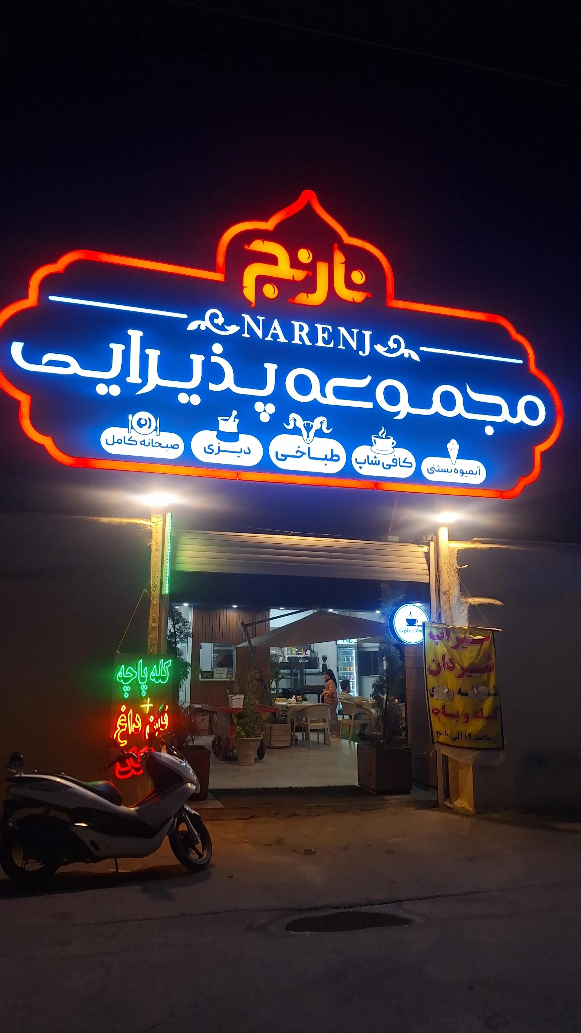 دامزی فود