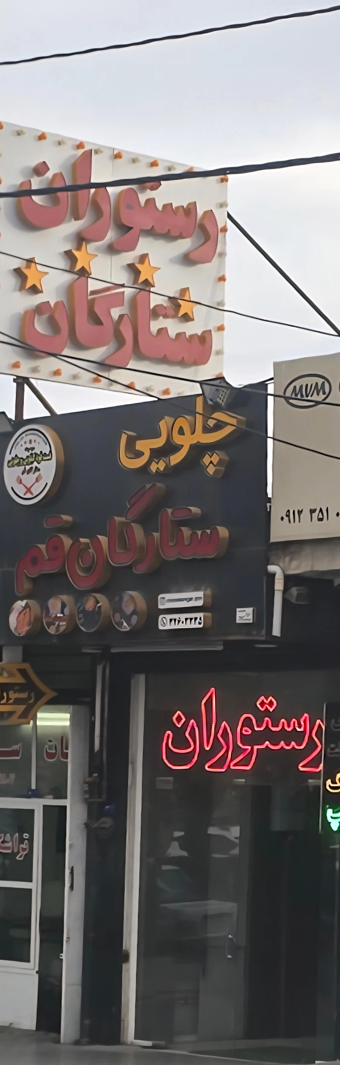 دامزی فود - تصویر 2