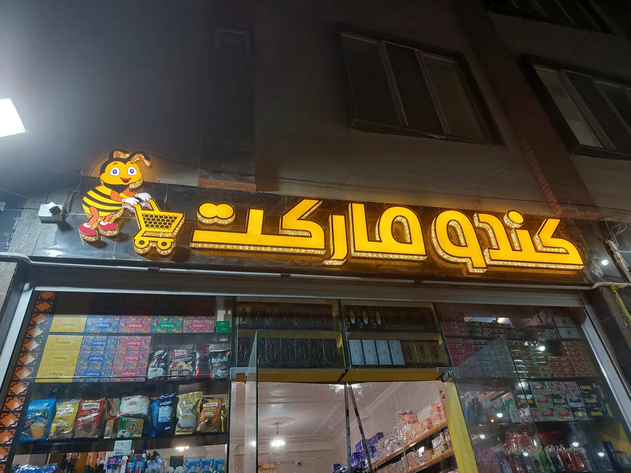تابلو گوهرنما - تصویر 2