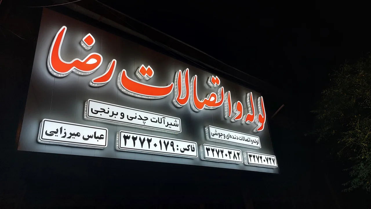 تابلو گوهرنما - تصویر 4