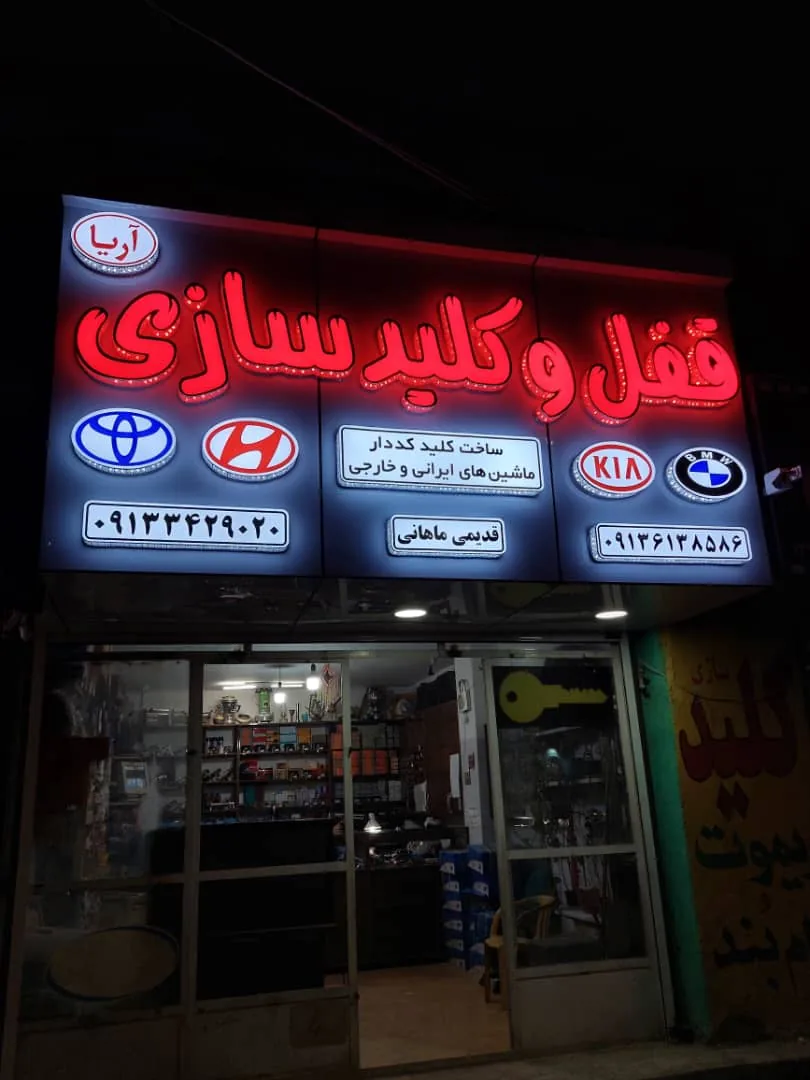 تابلو گوهرنما - تصویر 5