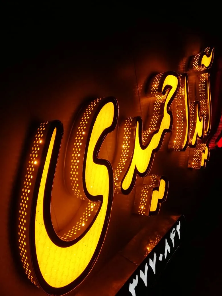 تابلو گوهرنما - تصویر 6