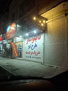 تابلوسازی طرح نو