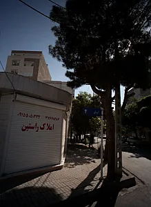 املاک راستین