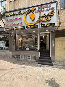 آژانس مسافرتی کرمان زمین