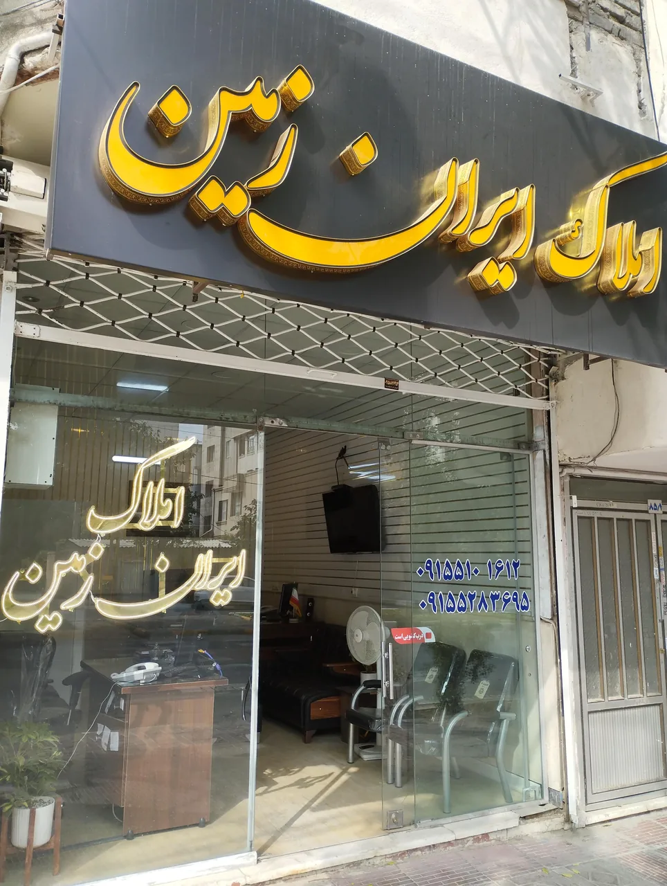 املاک ایران زمین