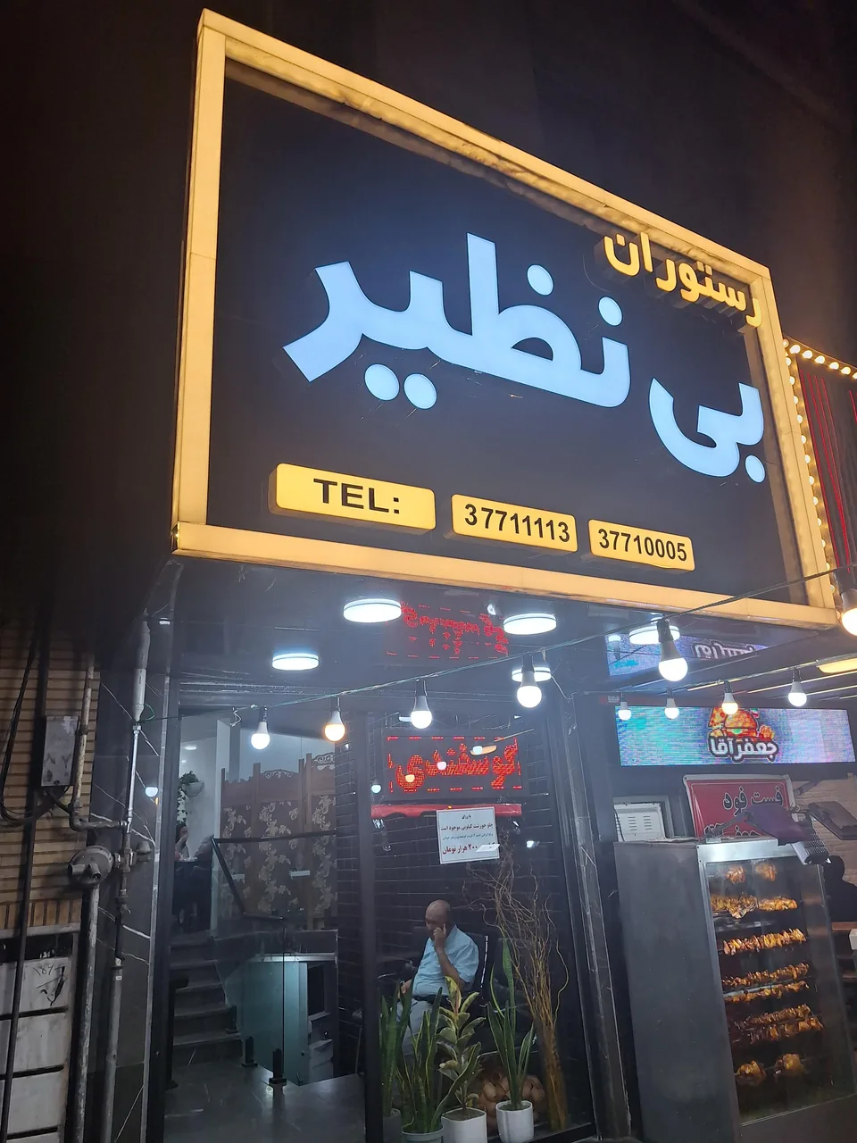 رستوران طاووس طلایی