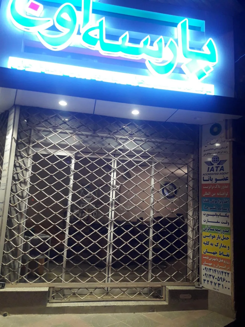 شرکت خدمات مسافرتی پارسه اوج - آژانس مسافرتی و گردشگری در کرمان