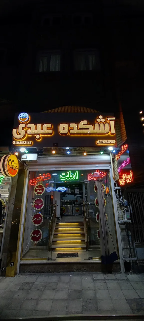 آشکده عبدی - تصویر 2