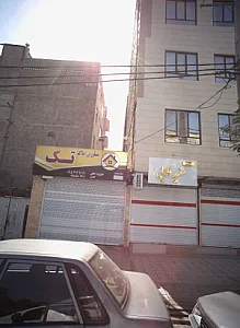 مشاورین املاک تک