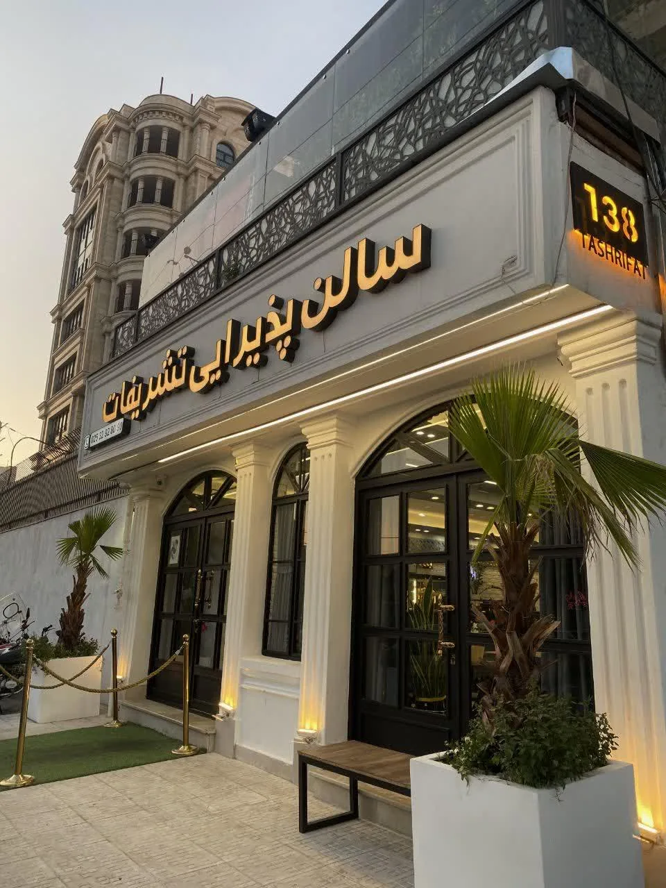 کافه رستوران  تشریفات