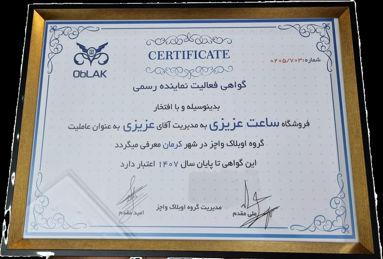 ساعت فروشی عزیزی - تصویر 4
