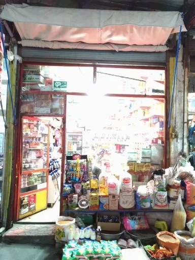 سوپرمارکت برادران صمدی