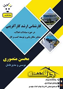 کارگزاری املاک جرقه