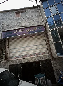 مشاورین املاک ملل