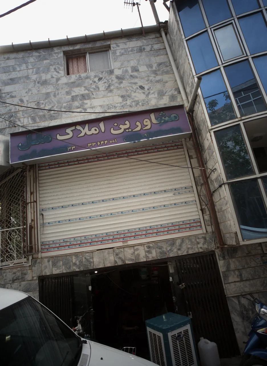 مشاورین املاک ملل