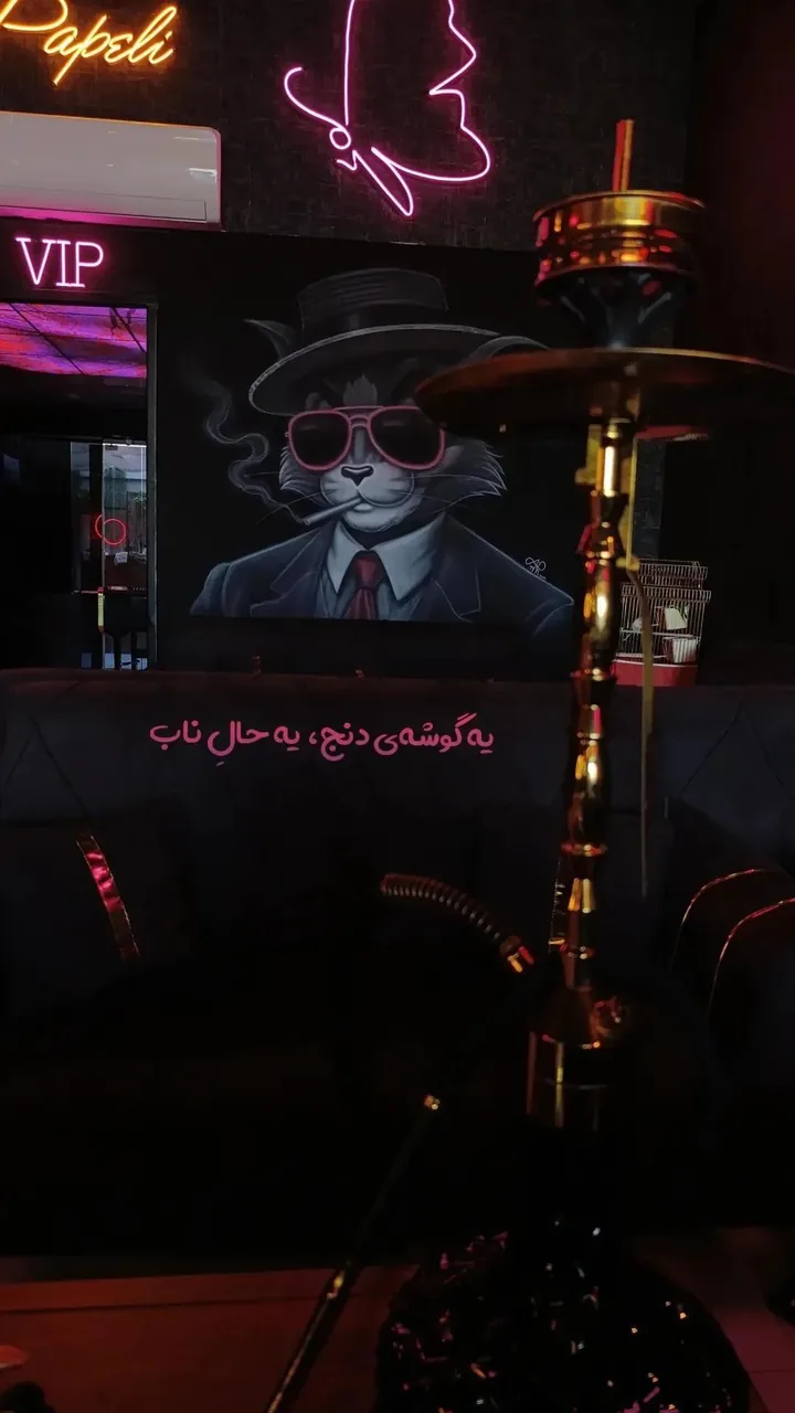 کافه پاپلی