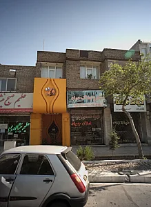مشاور املاک جواد