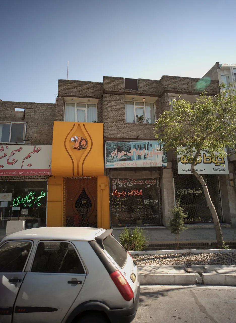 مشاور املاک جواد