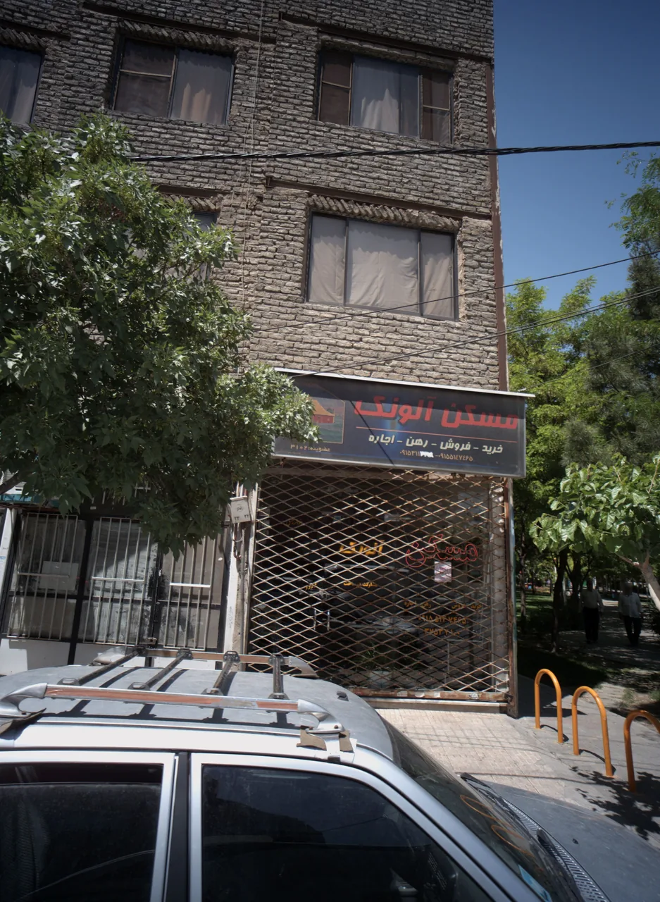 مسکن الونک
