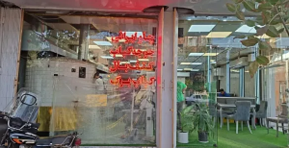 کبابی داش حسین