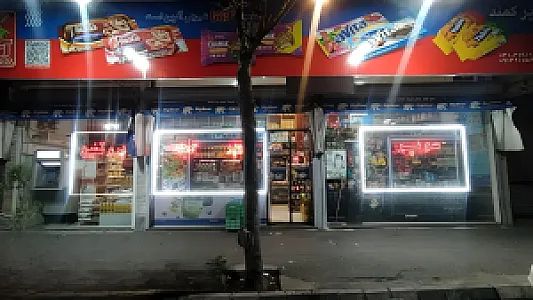 سوپر کمند