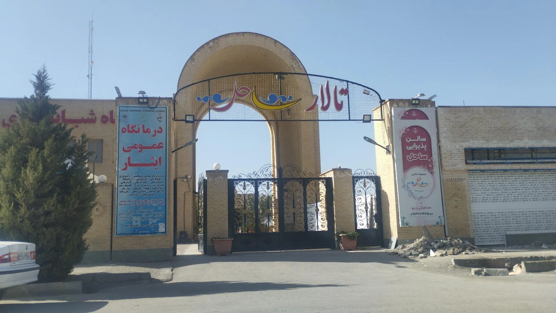 تالار عروسی میثاق - تالار عروسی در کرمان - تصویر 2