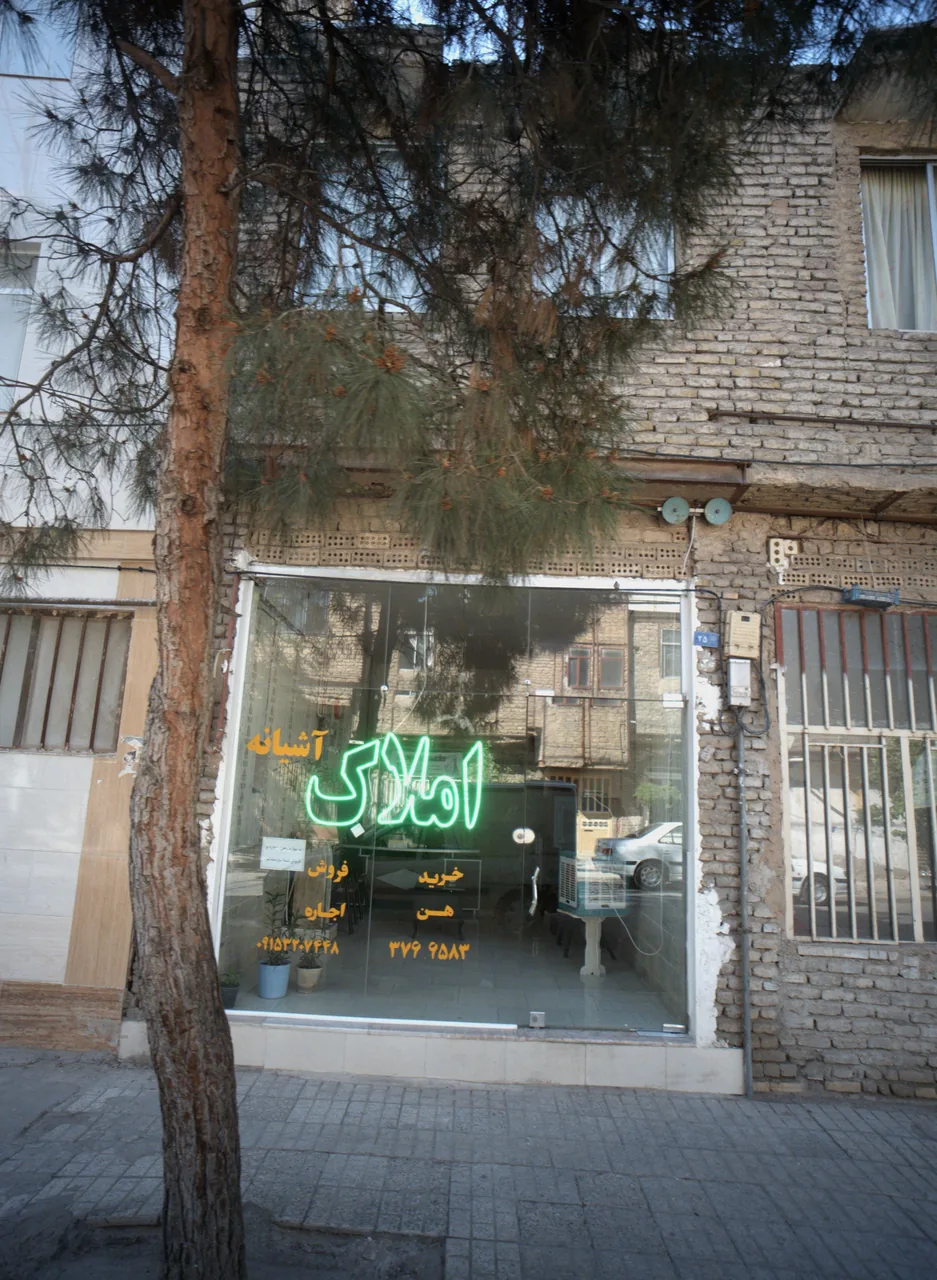 املاک آشیانه