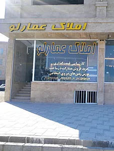 املاک عمارلو