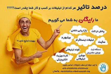 کانون تبلیغاتی سلام تبلیغات