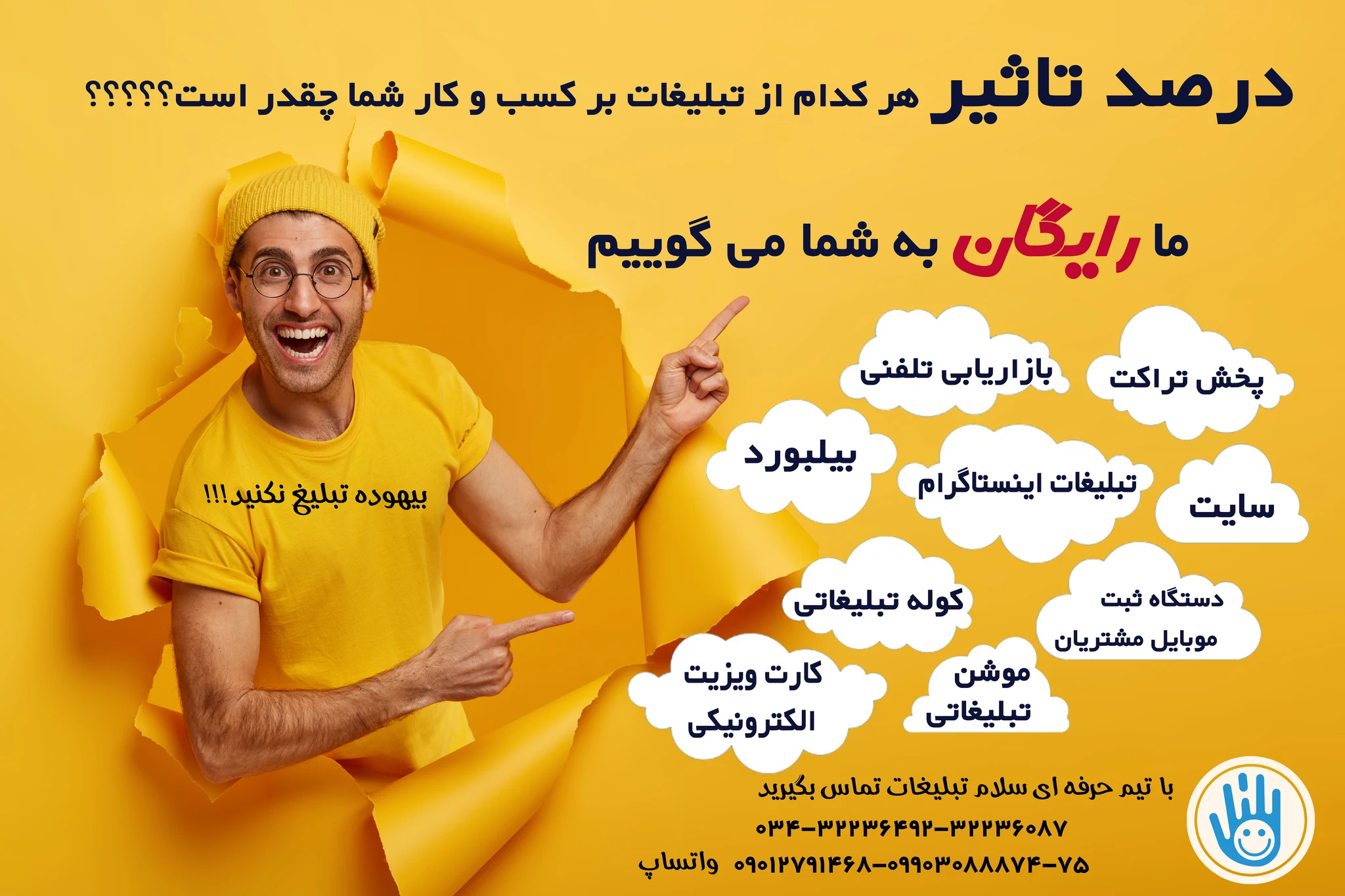 کانون تبلیغاتی سلام تبلیغات
