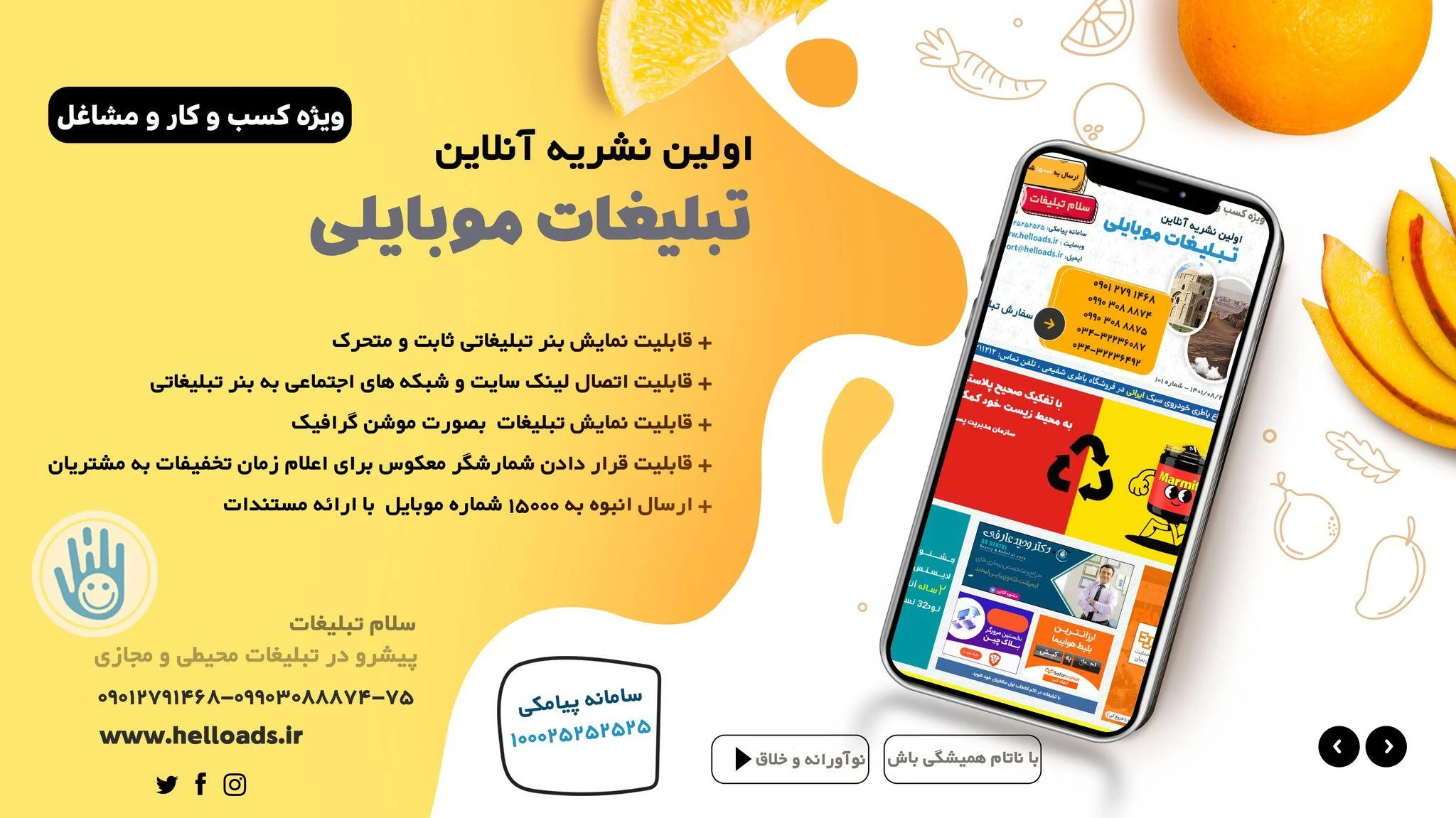 کانون تبلیغاتی سلام تبلیغات - تصویر 2