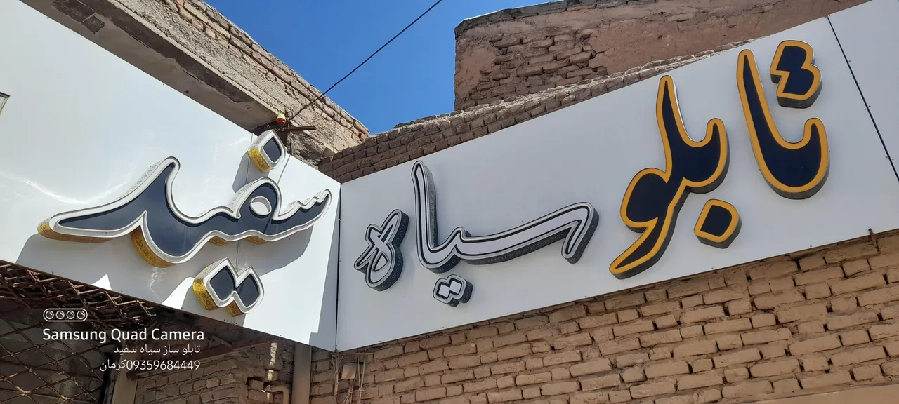 تابلو ساز سیاه سفید