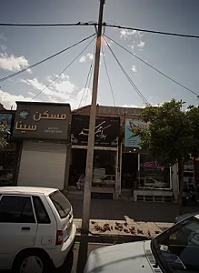 مسکن سینا